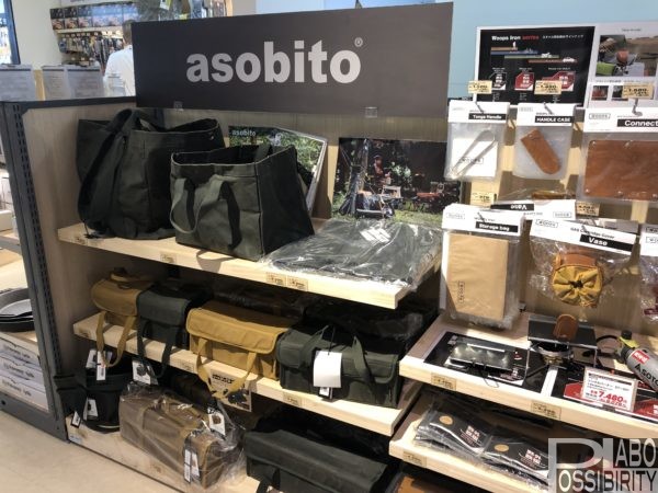アソビト(asobito)ランタンケースは道具を守る優秀収納アイテム 