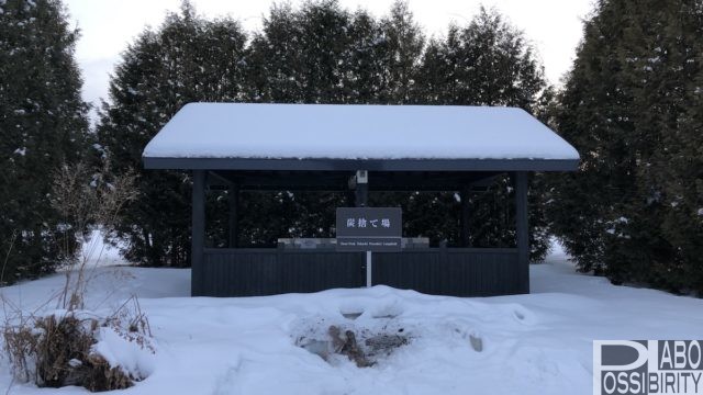 snowpeakスノーピーク十勝ポロシリキャンプフィールド帯広市北海道