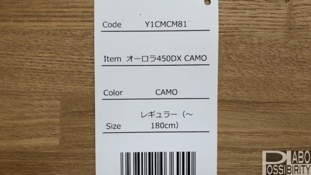 ナンガ,NANGA,シュラフ,寝袋,オーロラ450DX,600DX,CAMO,オールブラック,山渓50周年,コラボ,価格,セール,受注生産,おすすめ,性能,冬キャンプ,納期