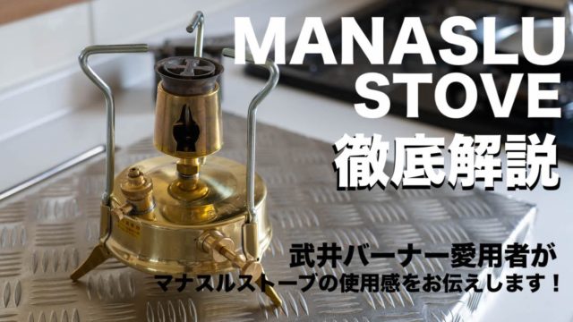 お買い求めしやすい価格 美品 MANASLU 96 マナスル ビンテージ