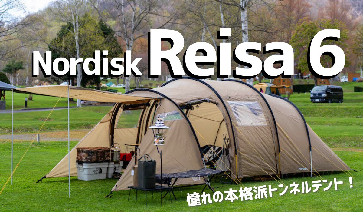 ソフトパープル nordisk reisa6 ノルディスク レイサ6 - crumiller.com