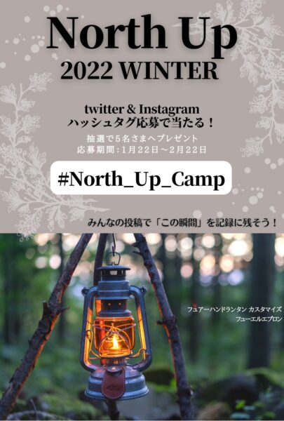 北海道,冬キャンプイベント,白老町,NorthUpCamp,2022,ブウベツの森キャンプ場,開催報告,第1回,KeitansCamp,KeiGooutside,