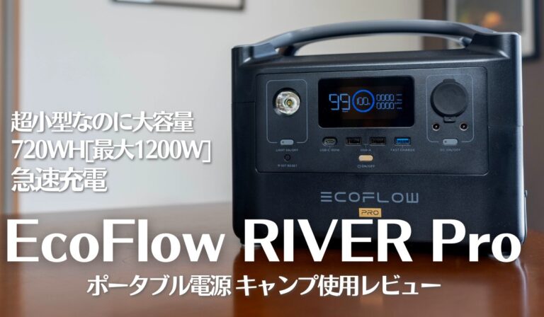 新品未開封】ECOFLOW RIVER 2 ポータブル電源の+