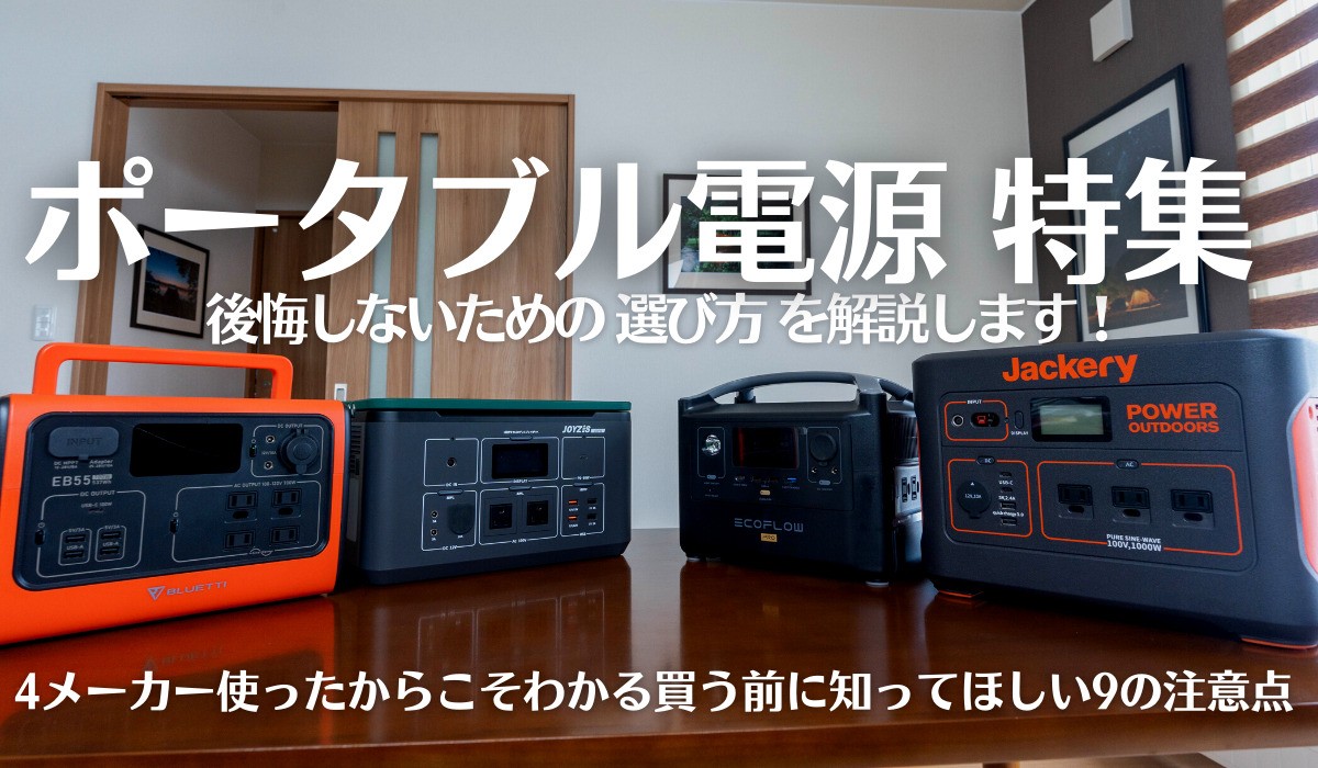 グッドふとんマーク取得 y1012 ポータブル電源 停電 緊急 300W 110V