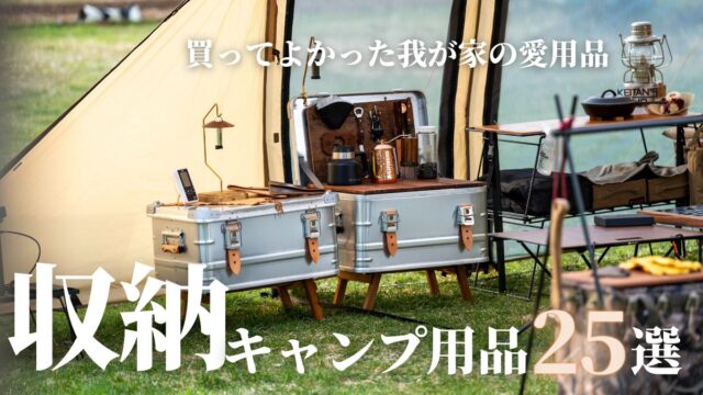 スノーピーク✕マキタフィールドファンはキャンプや車中泊におすすめの