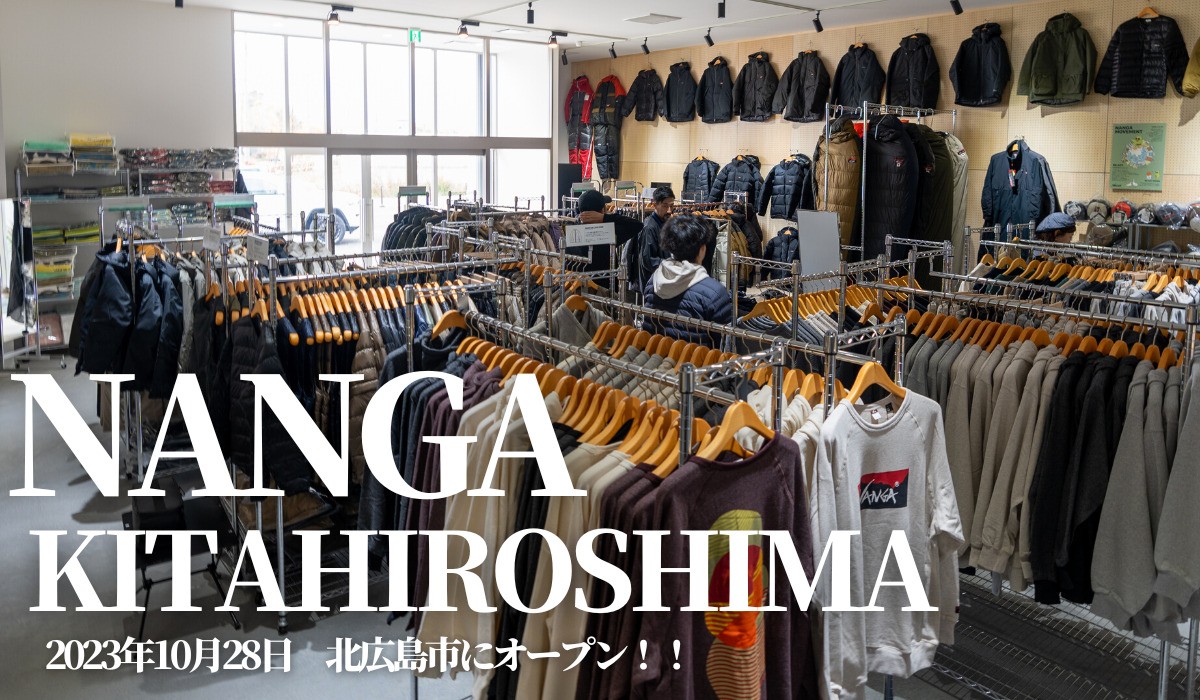 NANGA SHOP KITAHIROSHIMA【2023年10月28日オープン】北広島市に誕生