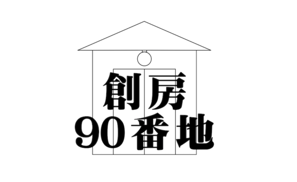 空と川のOUTDOOR*FESTIVAL2024,千歳市グリーンベルト,航空祭,千歳のまちの航空祭,出展,ブランド,9月15日,会場，時間,イベント情報,千歳市空港開港100年記念関連事業