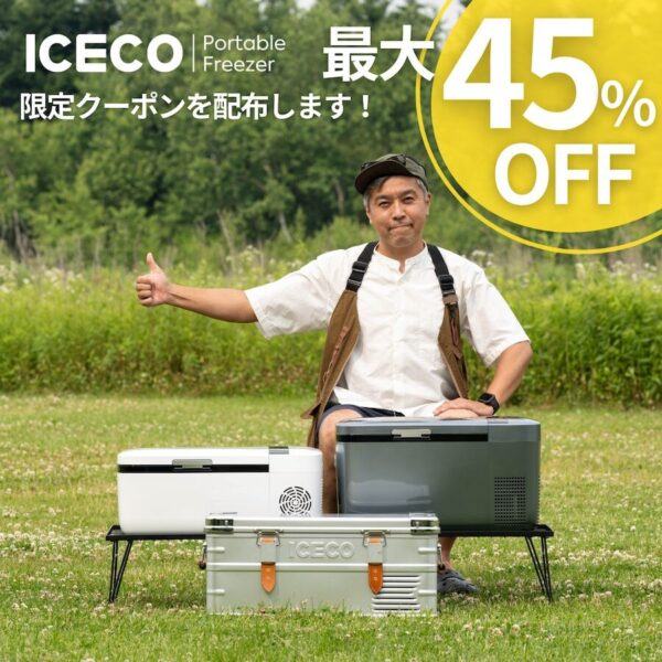 ICECO（アイスコ）,GOシリーズ,go12,go20,Amazon,SALE,クーポン,Keitanscamp,アプリ操作,車載冷蔵庫,冷蔵冷蔵庫,限定クーポン,イベント