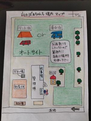 北海道,十勝,音更,山のばあちゃんち,キャンプ場,新しい,2024年オープン,車中泊,オートサイト,マップ