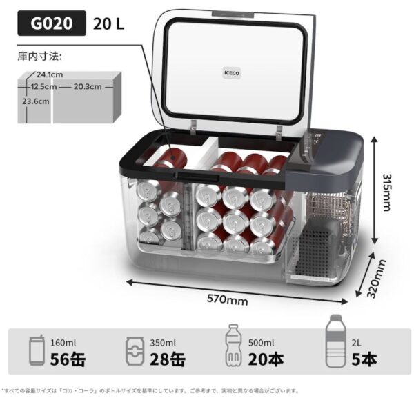 ICECO,アイスコ,GOシリーズ,go12,go20,Amazon,SALE,クーポン,Keitanscamp,アプリ操作,車載冷蔵庫,冷蔵冷蔵庫,限定クーポン,定価,割引