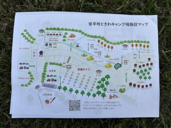 安平町,ときわ公園キャンプ場,リニューアル,新設,オートサイト,フリーサイト,区画サイト,