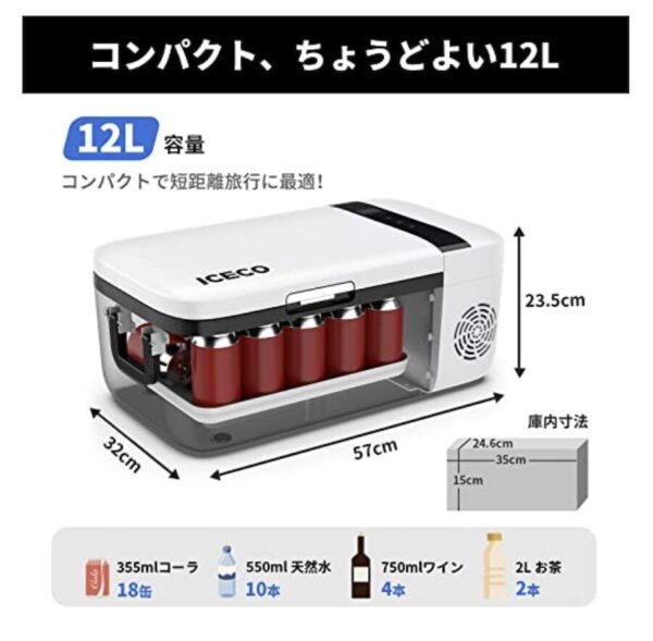 ICECO,アイスコ,GOシリーズ,go12,go20,Amazon,SALE,クーポン,Keitanscamp,アプリ操作,車載冷蔵庫,冷蔵冷蔵庫,限定クーポン,定価,割引