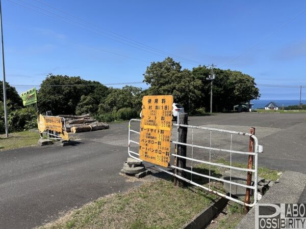 小平町,望洋台キャンプ場,ゆったりかん,温泉,オートサイト,フリーサイト,予約,写真,ブログ,2024,最新,料金,焚き火,北海道