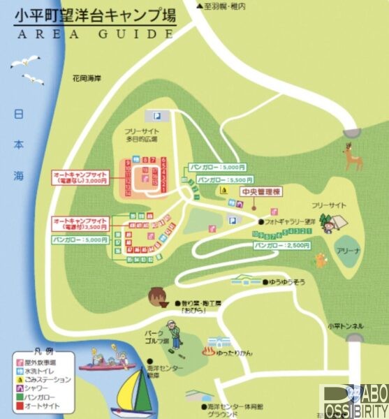 出典：小平町望洋台キャンプ場