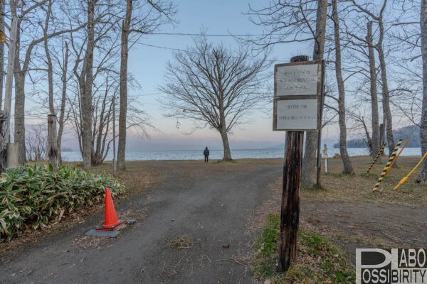 和琴湖畔キャンプフィールド,北海道キャンプ場,弟子屈町,屈斜路湖,予約,サイト,駐車場