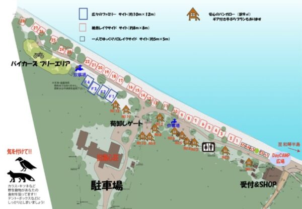 和琴湖畔キャンプフィールド,北海道キャンプ場,弟子屈町,屈斜路湖,予約,サイト,場内マップ,MAP