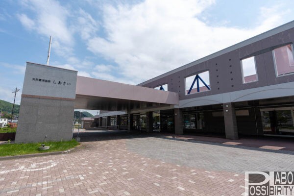 天然温泉しおさい,豊浦町