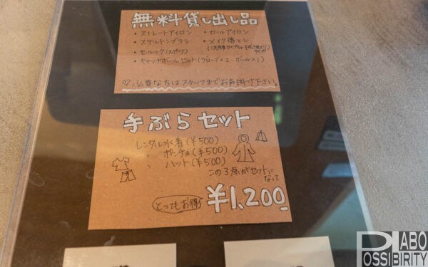 北海道,長沼町,SAUNA,舞鶴サウナ,料金,予約,キャンプ貸切,写真,ブログ,レンタル