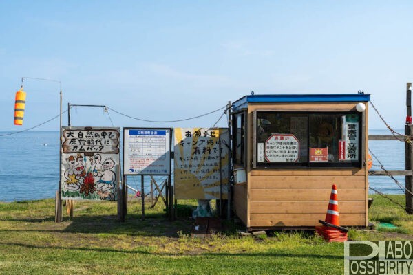 北海道豊浦町,大岸シーサイドキャンプ場,カムイシャチ駐車公園,料金,予約不要,海キャンプ,サイト,写真,ブログ