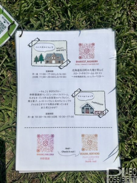 北海道,長沼町,月アカリノ丘,ファームレストラン,ハーベスト,キャンプ場,