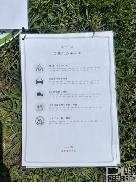 北海道,長沼町,月アカリノ丘,ファームレストラン,ハーベスト,キャンプ場,