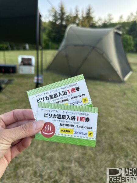 北海道,今金町ピリカキャンプ場,クアプラザピリカ,温泉チケット