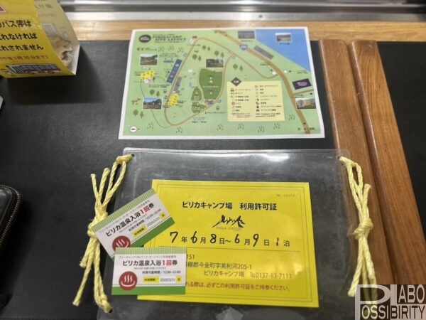 北海道,今金町ピリカキャンプ場,クアプラザピリカ,温泉,RVパーク,ブログ,体験談,口コミ