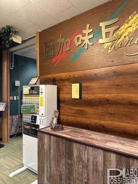 北海道,今金町ピリカキャンプ場,クアプラザピリカ,温泉,レストラン
