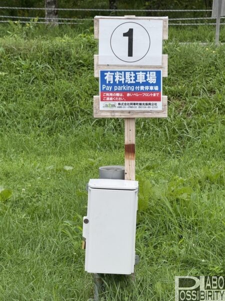阿寒丹頂の里自然休暇村野営場,あかん丹頂の里キャンプ場,RVパーク,温泉赤いベレー,クレインズテラス道の駅,サイト,駐車場,写真,ブログ,電源