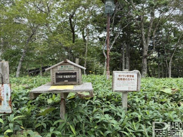 来止臥(キトウシ)野営場,北海道釧路町,キャンプ場,トイレ,炊事場,車中泊,無料,写真,ブログ,体験談,口コミ