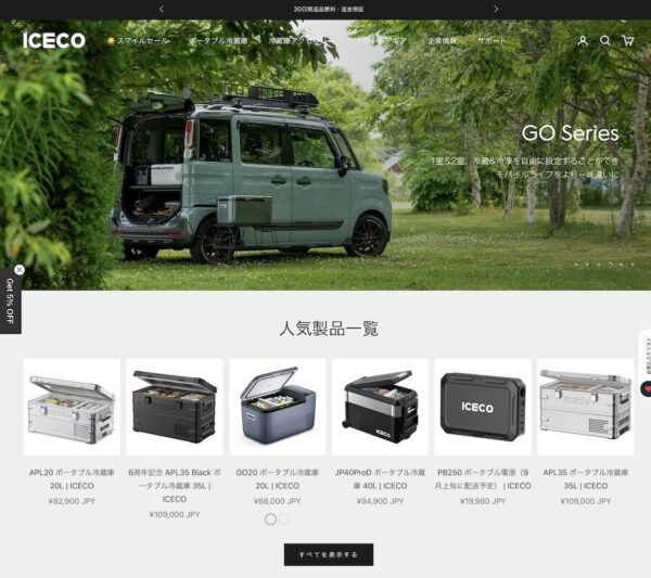 ICECO,アイスコ,APL20,SALE,お得,クーポン,ポータブル冷蔵庫,ブログ,口コミ,評判,Amazon,公式HP,ポジラボ