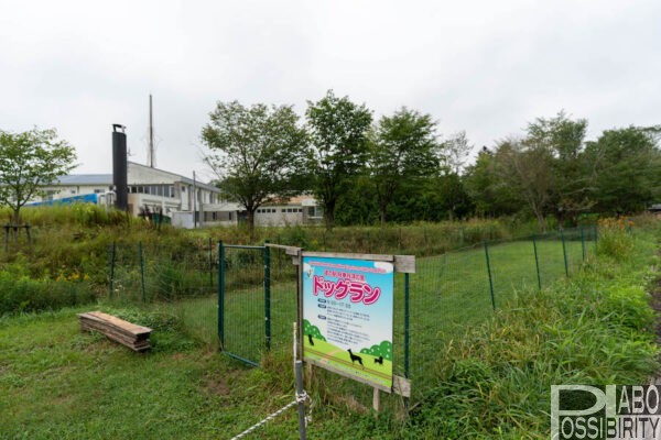 阿寒丹頂の里自然休暇村野営場,あかん丹頂の里キャンプ場,RVパーク,温泉赤いベレー,クレインズテラス道の駅,ドッグラン