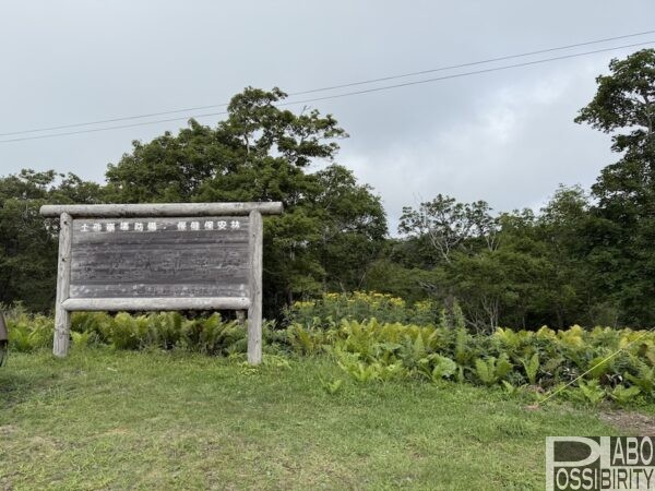 来止臥(キトウシ)野営場,北海道釧路町,キャンプ場,トイレ,炊事場,車中泊,無料,写真,ブログ,体験談,口コミ