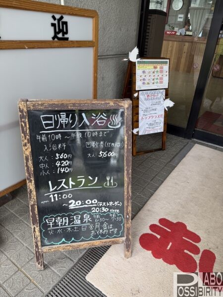 阿寒丹頂の里自然休暇村野営場,あかん丹頂の里キャンプ場,RVパーク,温泉赤いベレー,クレインズテラス道の駅,日帰り入浴,受付