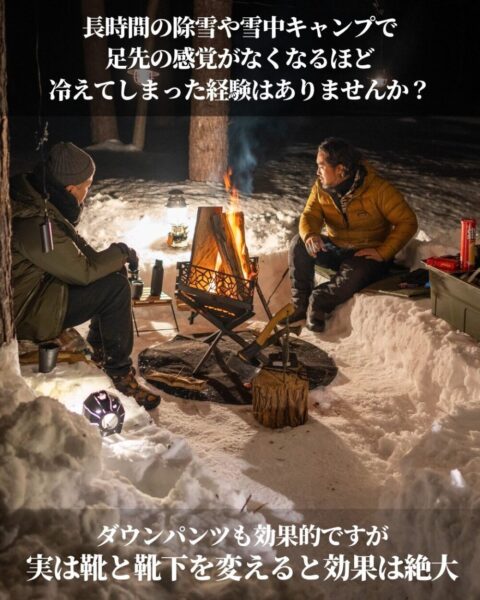 冬キャンプ,おすすめ,ソックス,靴下,カムイヒート,KAMUI HEAT