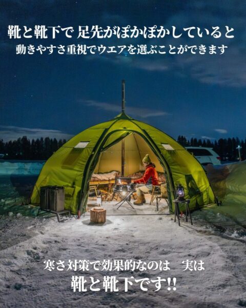 冬キャンプ,おすすめ,ソックス,靴下,カムイヒート,KAMUI HEAT
