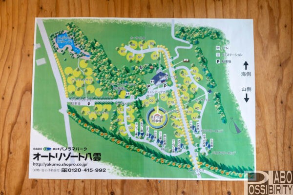 北海道八雲町,オートリゾート八雲,噴火湾パノラマパーク,キャンプ場,料金,電源,区画,おすすめ,写真,ブログ