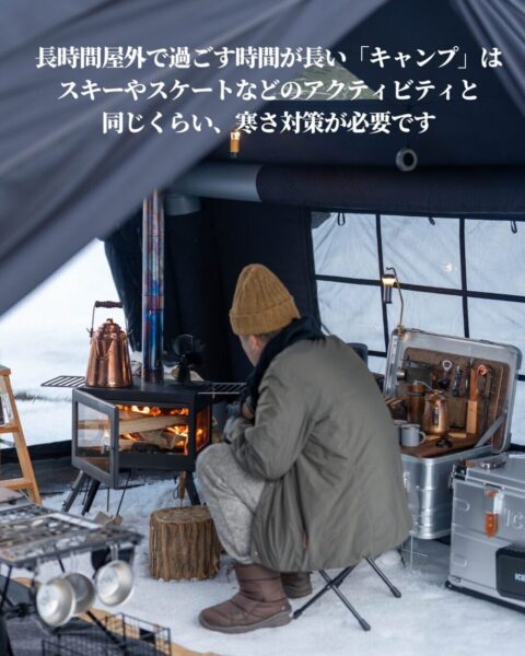 冬キャンプ,おすすめ,ソックス,靴下,カムイヒート,KAMUI HEAT