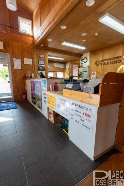 北海道八雲町,オートリゾート八雲,噴火湾パノラマパーク,キャンプ場,料金,電源,区画,おすすめ,写真,ブログ,受付