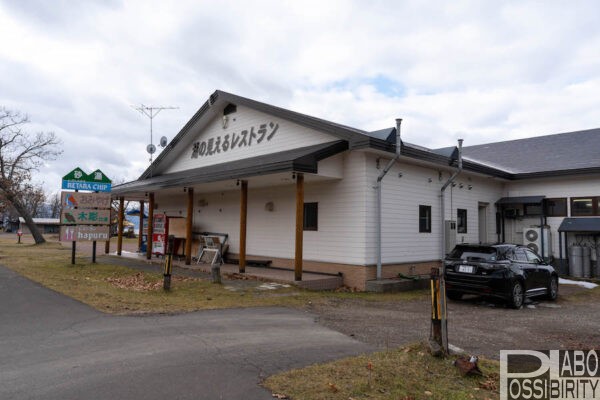 北海道弟子屈町,屈斜路湖畔,砂湯野営場,RECAMP砂湯,キャンプ場,グランピング,体験談,口コミ,ブログ,レストラン