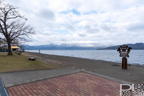 北海道弟子屈町,屈斜路湖畔,砂湯野営場,RECAMP砂湯,キャンプ場,グランピング,体験談,口コミ,ブログ,砂湯