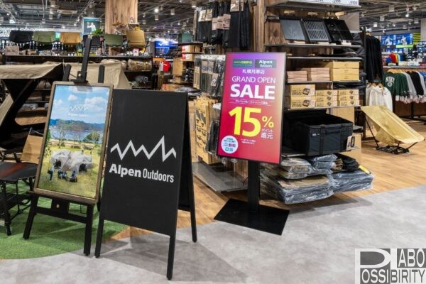 スポーツデポフラッグシップストア札幌月寒店,アルペンアウトドアーズ札幌月寒店,グランドオープン,2026年3月19日,清田区月寒,セール,アウトドアショップ,写真,駐車場,営業時間