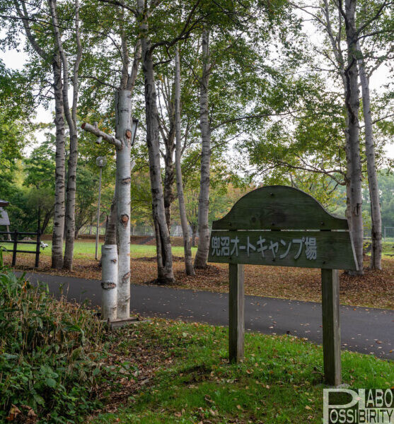北海道豊富町, 兜沼(かぶとぬま)公園キャンプ場,兜沼オートキャンプ場,サイト種類,料金,予約方法,コテージ,景色,写真,Blog,ブログ,